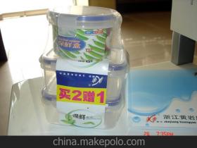 黄岩保鲜盒厂供应商与批发价格全解析