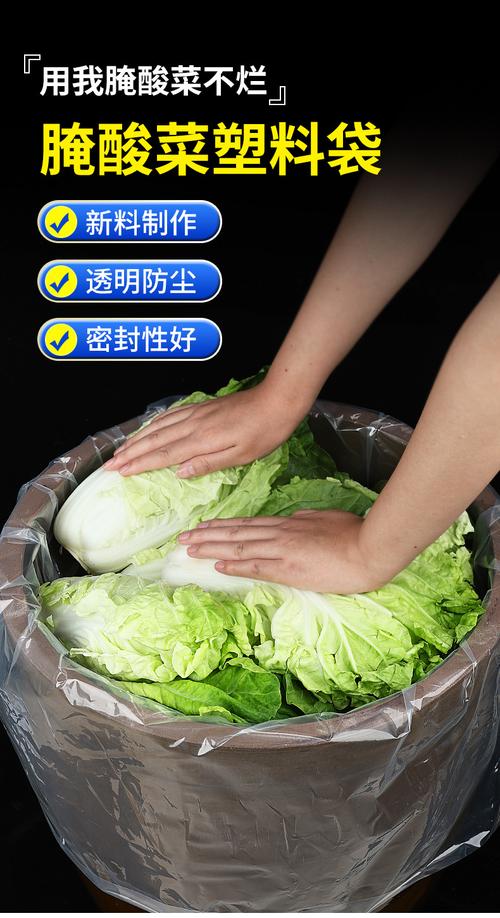 酸菜塑料袋腌制酸菜泡菜专用透明塑料平口袋子批发